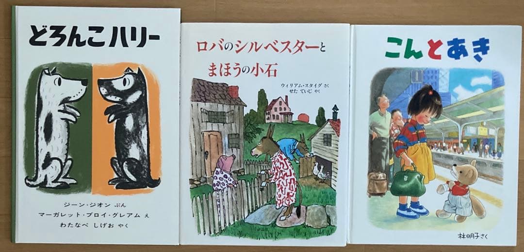 人気絵本　37冊　福音館書店多数