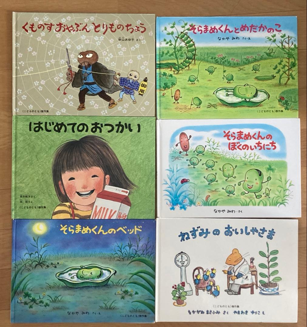 人気絵本　37冊　福音館書店多数