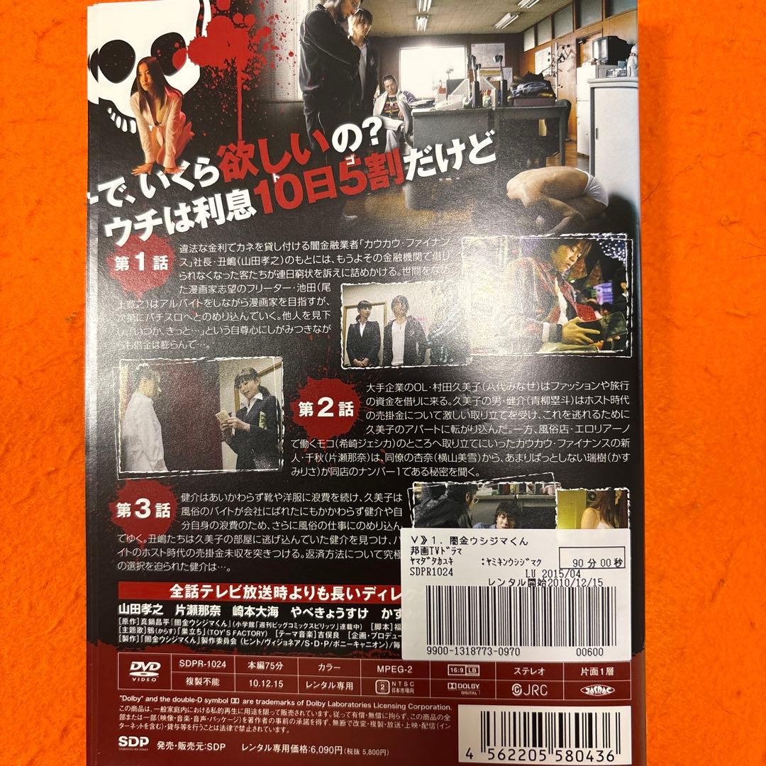 闇金ウシジマくん　ドラマ シーズン1〜3+ dTVドラマ前後編+映画全巻