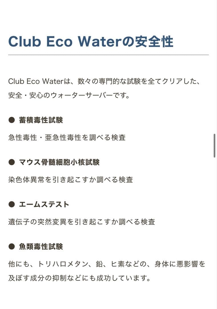 ポタポタクラブエコウォーター☆常温サーバー ☆ライフエッセンス600mlセット