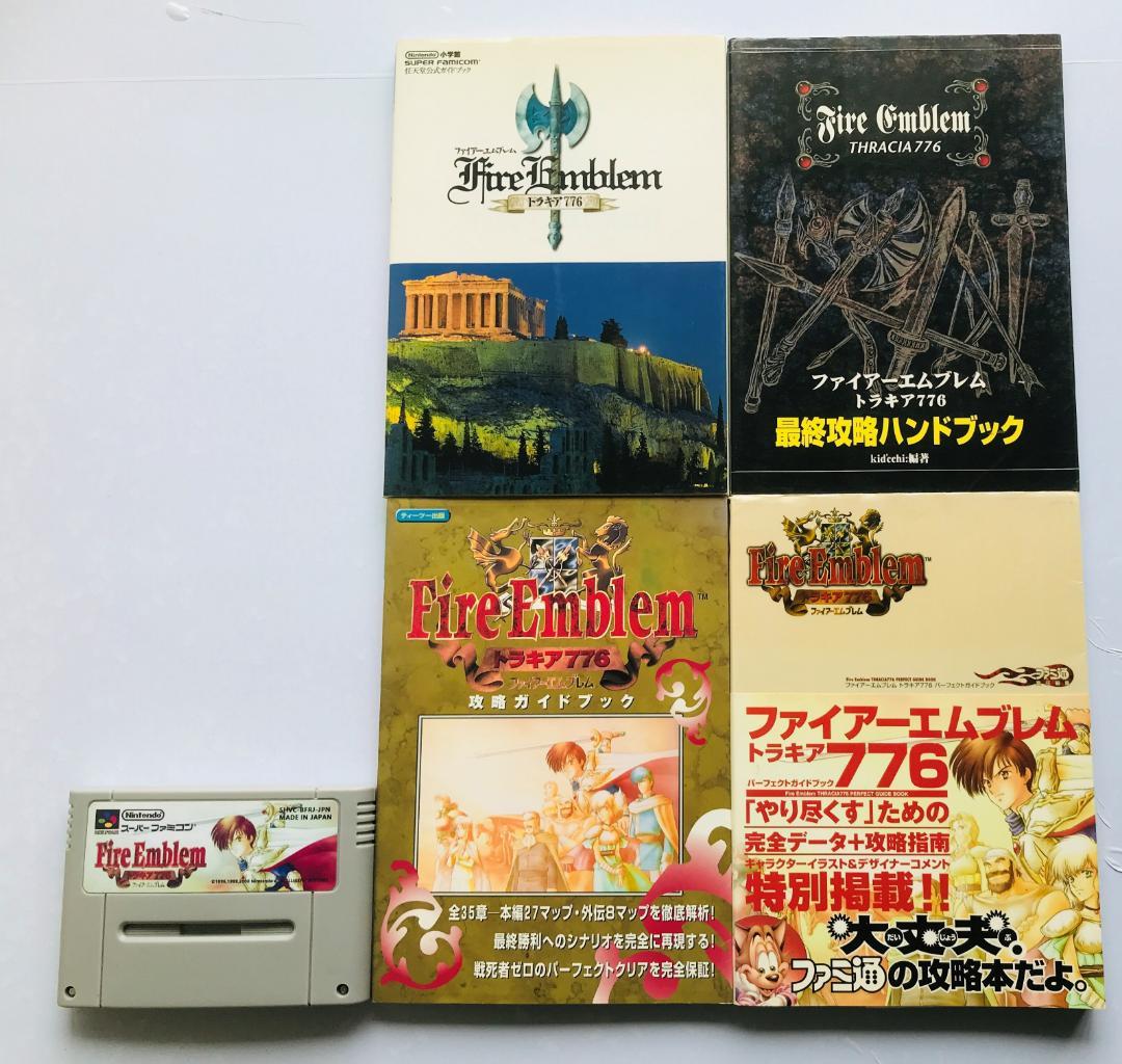 ファイアーエムブレム トラキア776 SFC 攻略本セット　ガイドブック