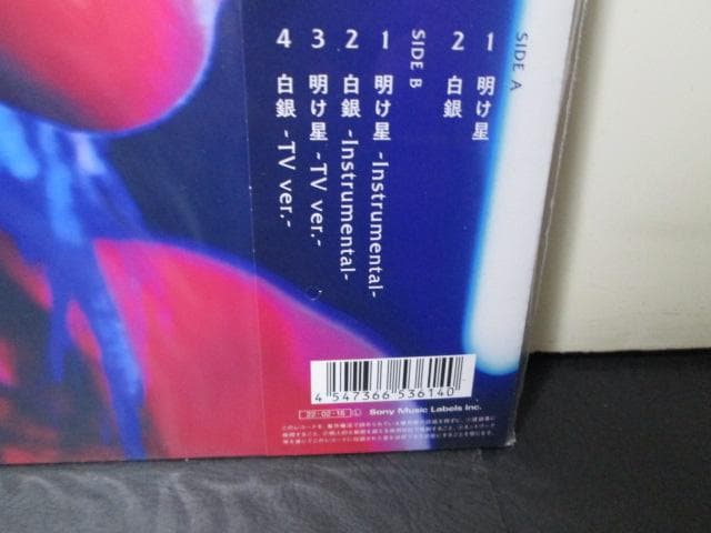 未再生 Demon Slayer numbered 明け星 / 白銀 LiSA