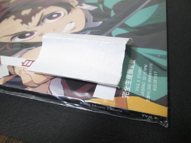 未再生 Demon Slayer numbered 明け星 / 白銀 LiSA