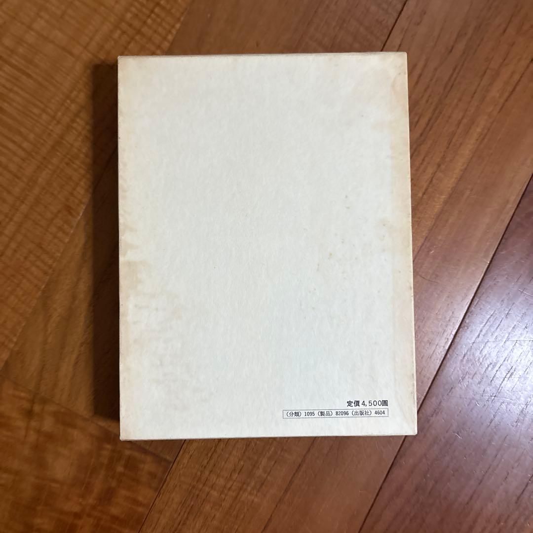 中島敦全集 全４巻セット 筑摩書房