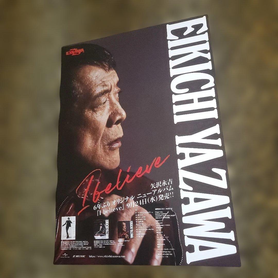 矢沢永吉『I believe』オリジナルニューアルバム［非売品］ポスター