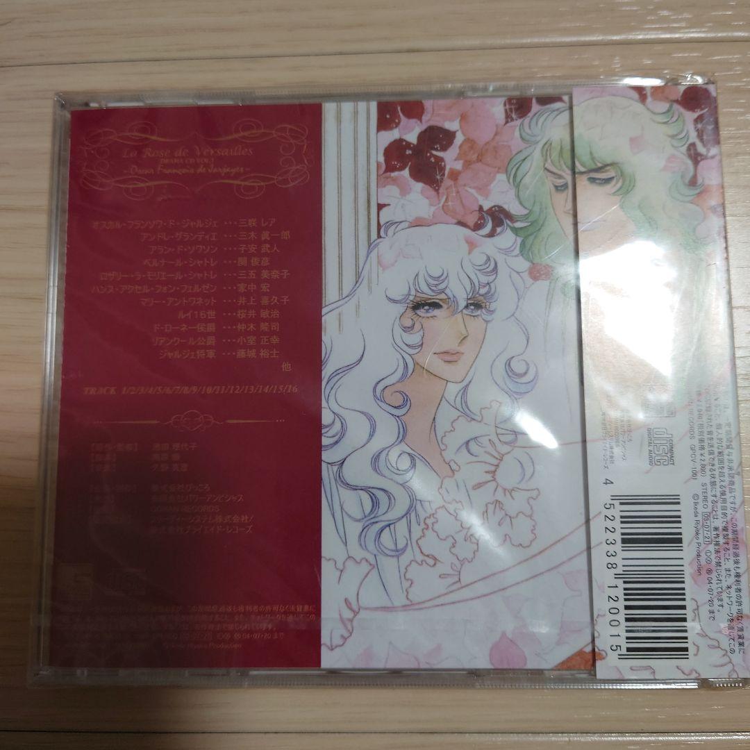 新品未開封　ベルサイユのばら ドラマCD 忘れ得ぬ人 オスカルvol.1