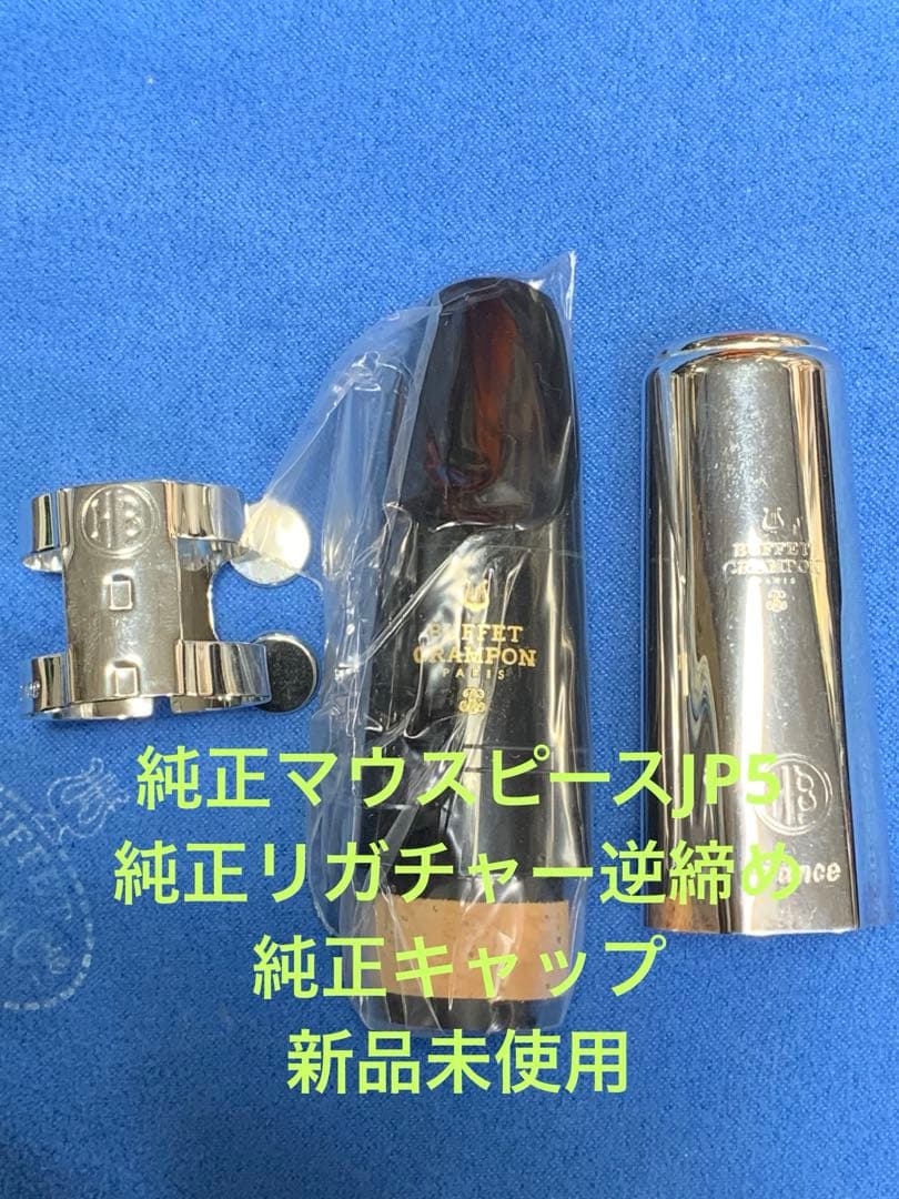 総メンテナンス済みクランポンE12F完全整備 試奏確認済み　極鳴り　超美　絶品