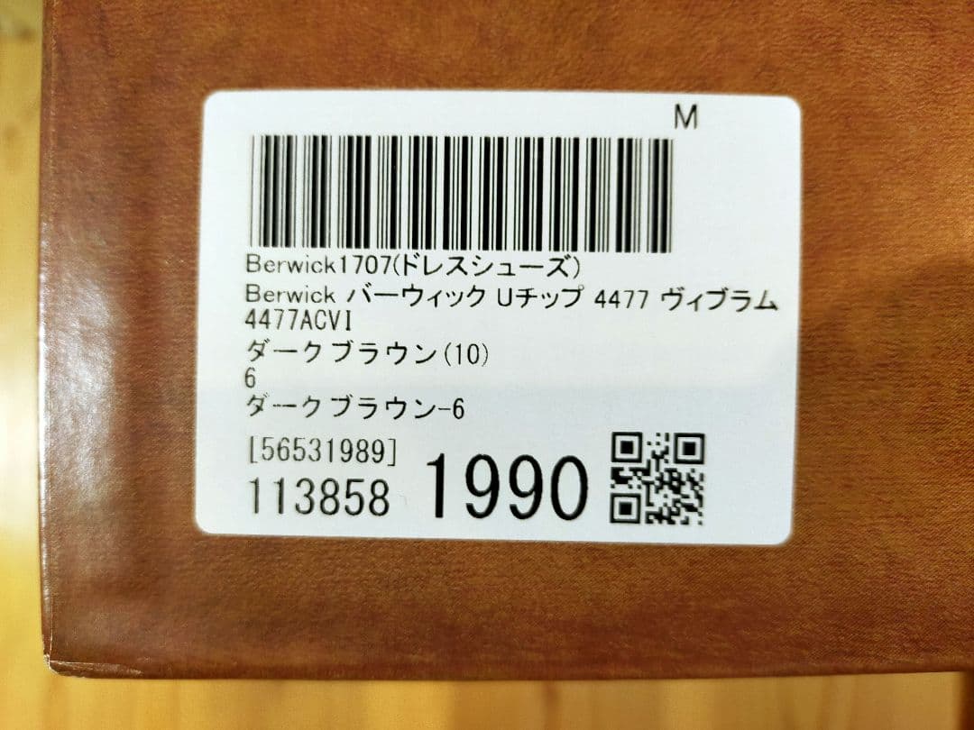 Berwick バーウィック Uチップ 4477 UK6.0