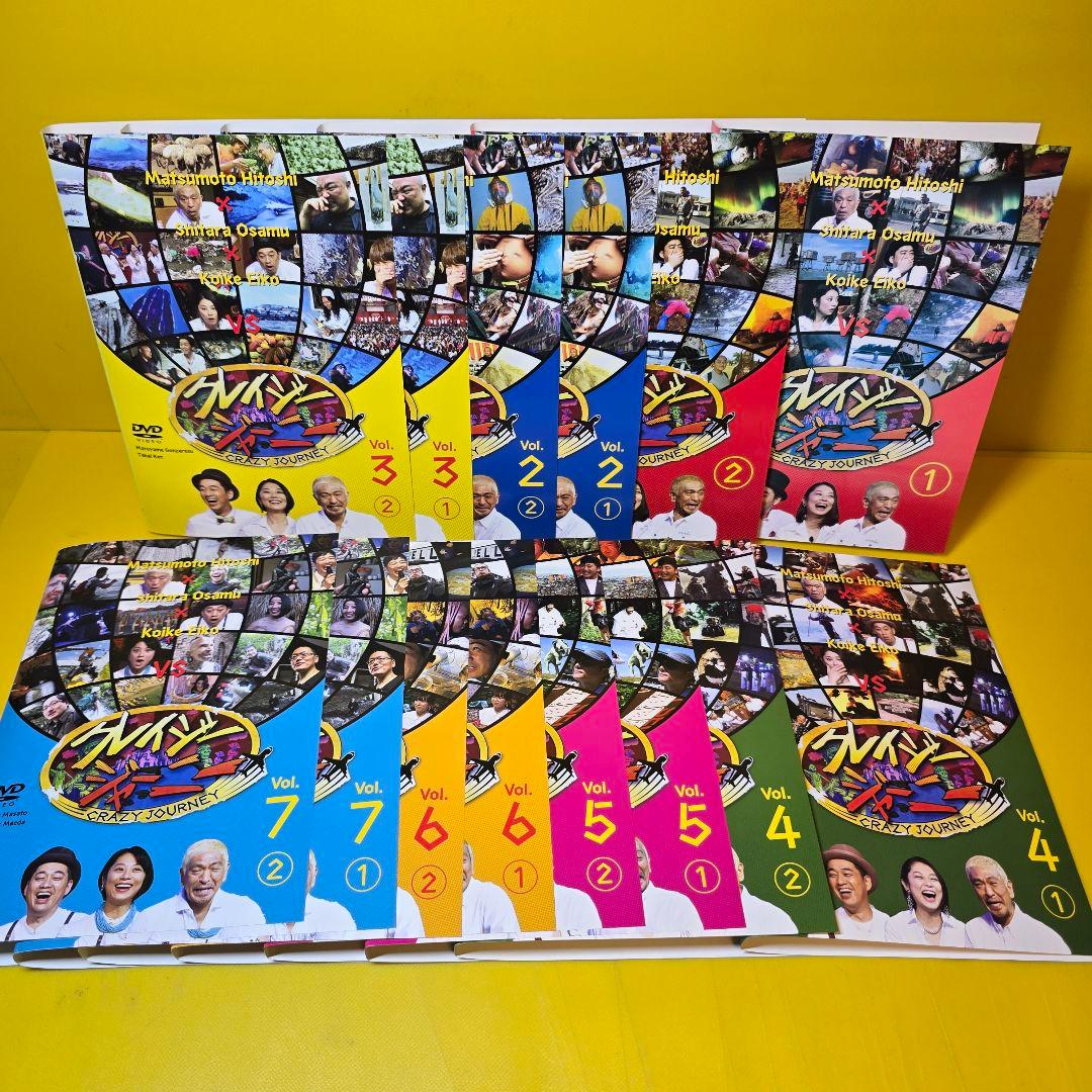 クレイジージャーニー DVD Vol.1～7 全14巻 全巻セット