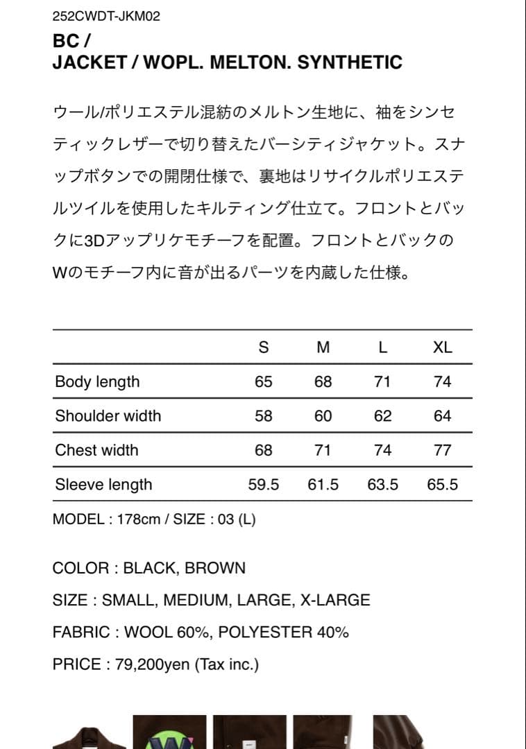 定価以下 wtaps スタジャン 252CWDT-JKM02 ブラック M