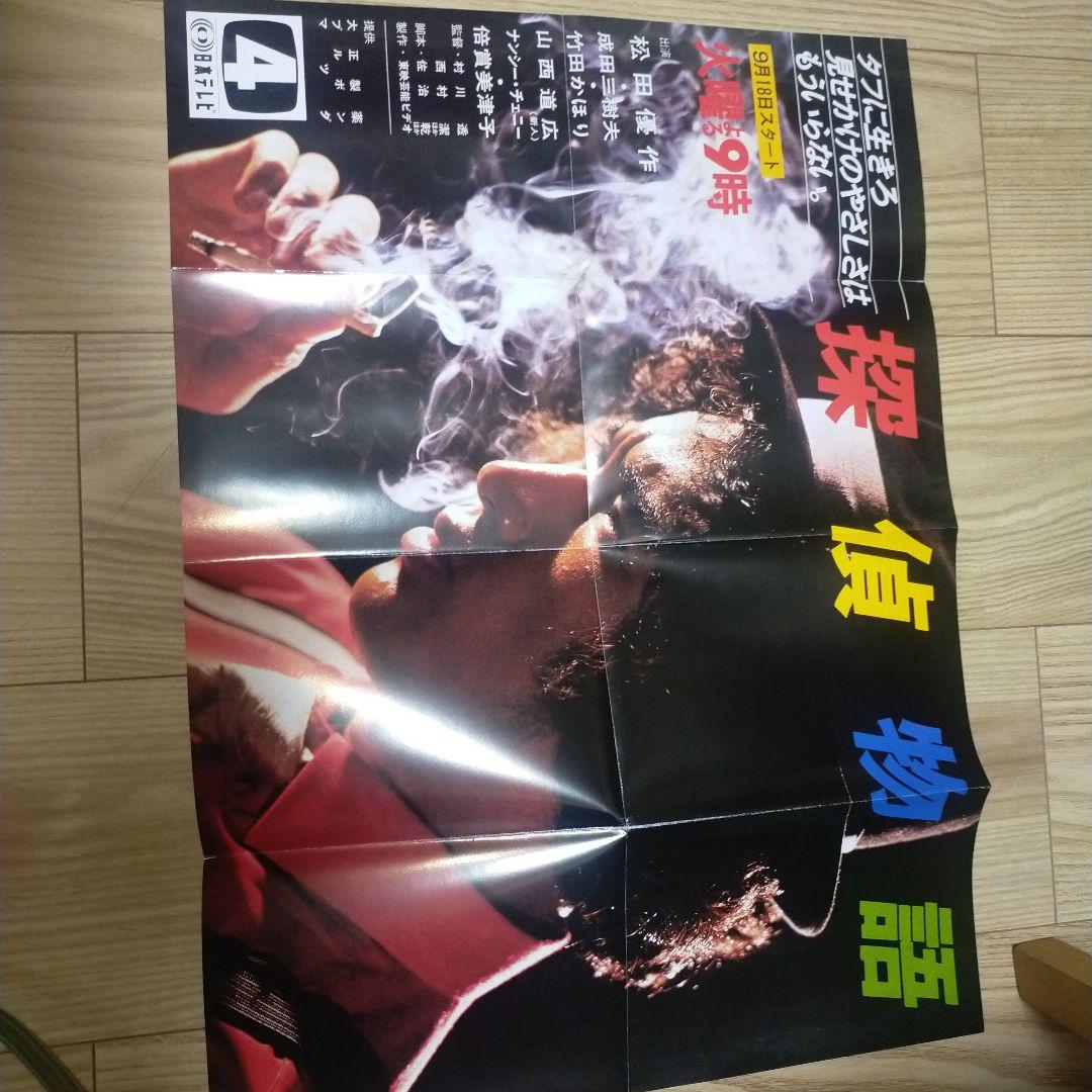 松田優作 探偵物語DVD-BOX〈初回生産限定・8枚組〉