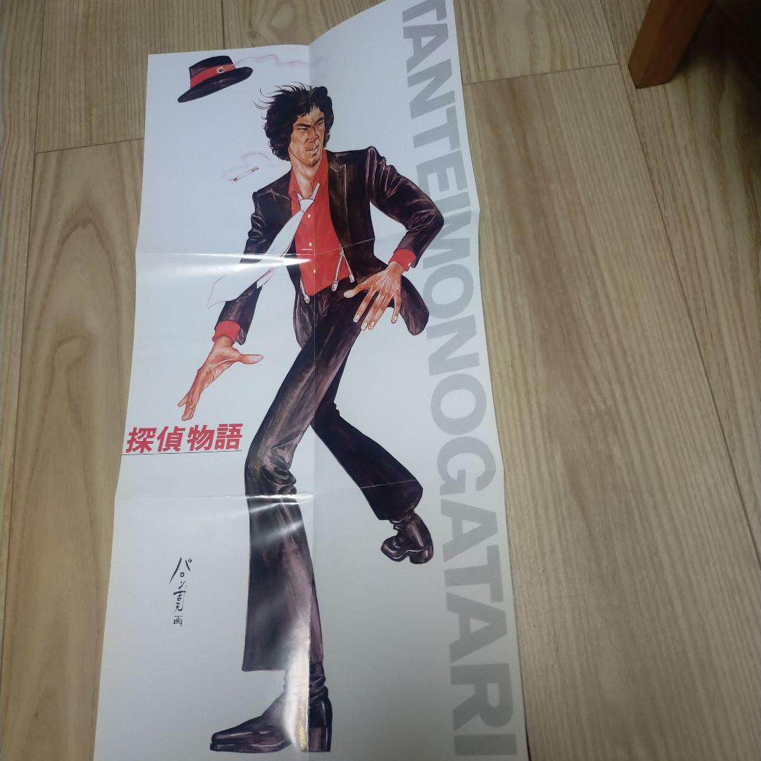 松田優作 探偵物語DVD-BOX〈初回生産限定・8枚組〉