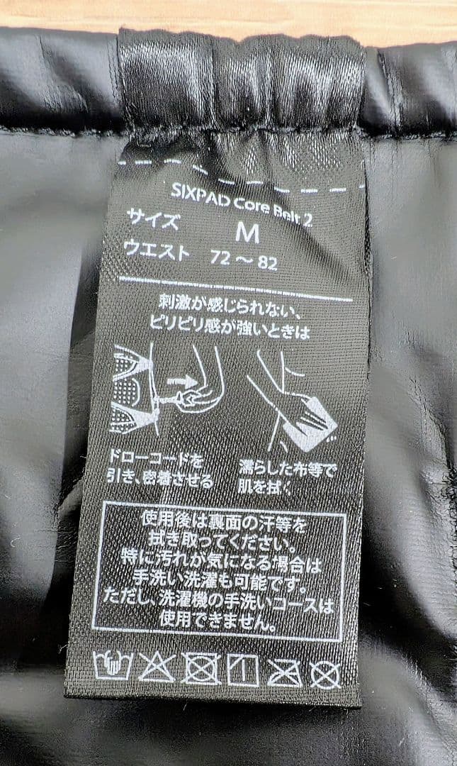 【美品】SIXPAD コアベルト2 正規品 Mサイズ 専用コントローラー付