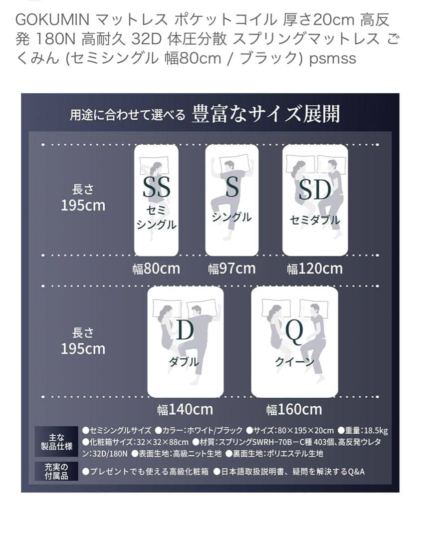 新品未開封シングル97cm幅GOKUMINマットレス ボンネルコイルスプリング