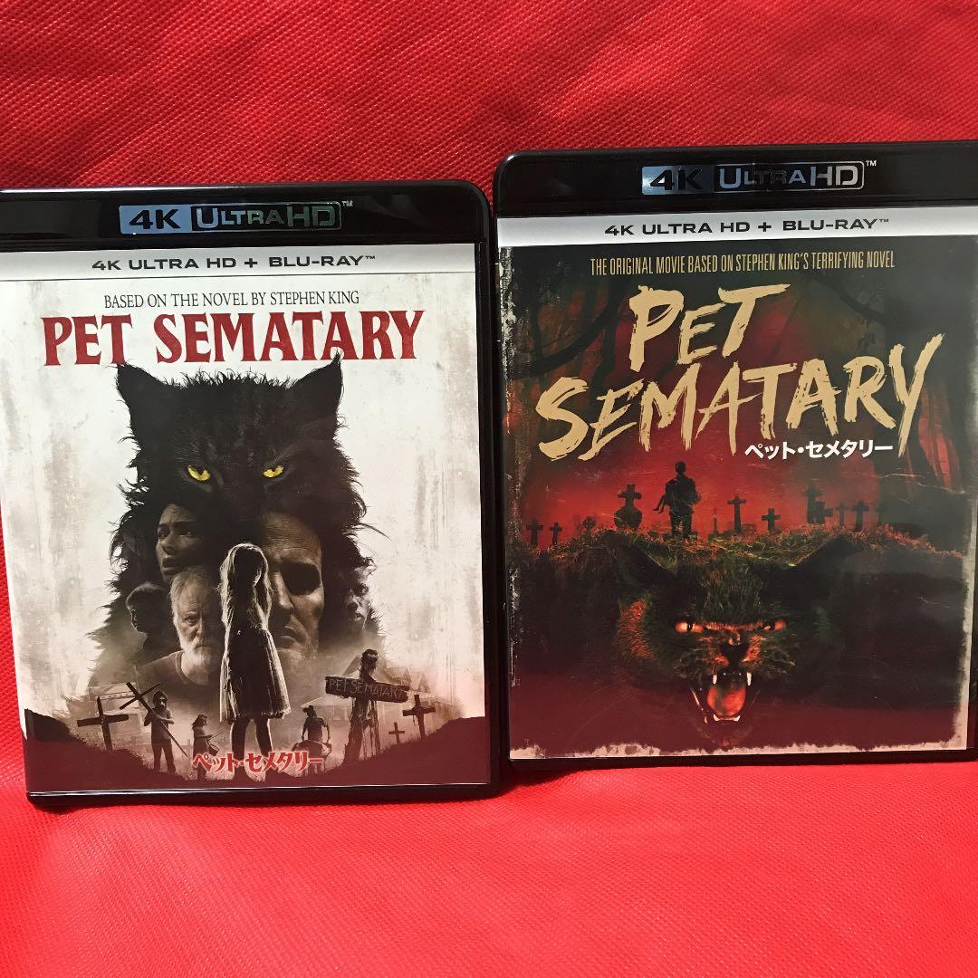 ペット・セメタリー 新旧 4K ULTRA HDセット！
