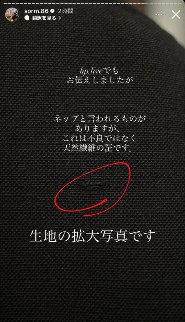 Sorm'86【Perfect Jacket】パーフェクトジャケット