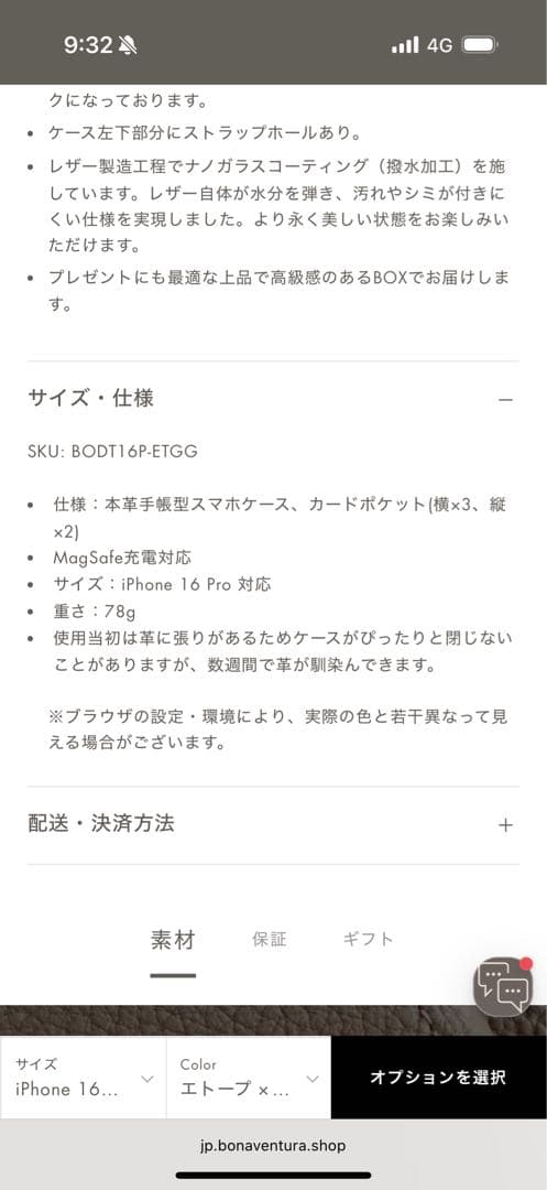 【iPhone16pro】 BONAVENTURA 手帳型ケース グレー