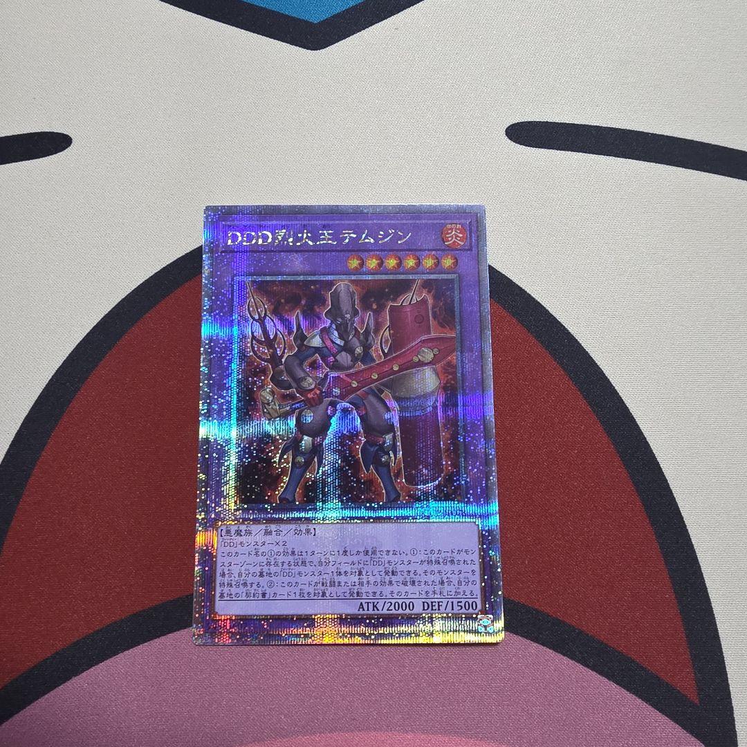 遊戯王OCG DDD 高レアリティ デッキパーツセット