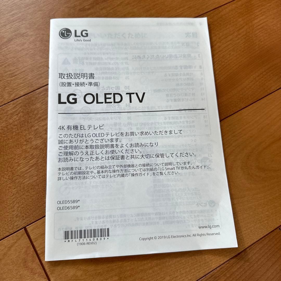 【値引き　初期化済】LG OLED55B9PJA 55V型 4K有機ELテレビ