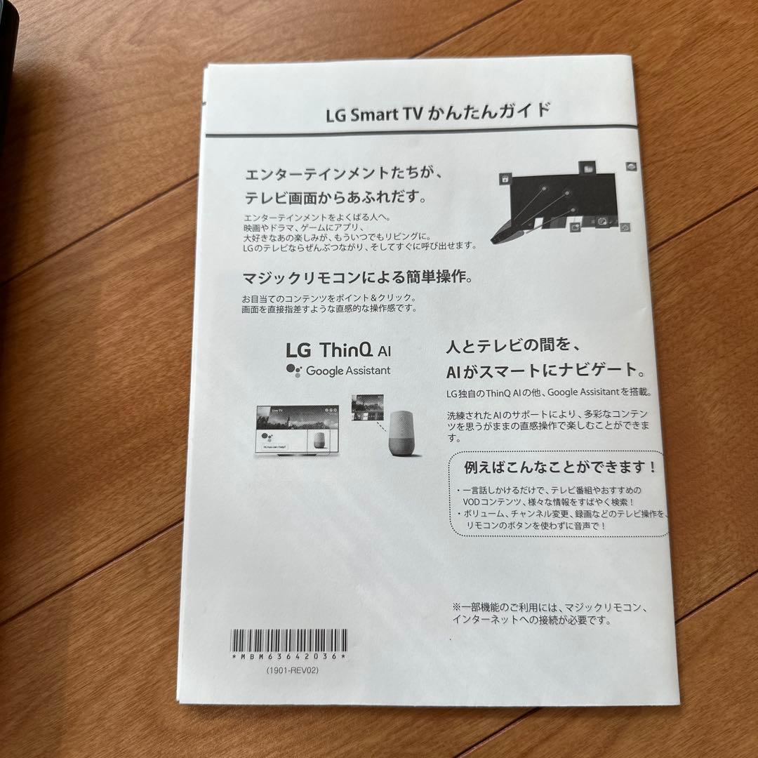 【値引き　初期化済】LG OLED55B9PJA 55V型 4K有機ELテレビ