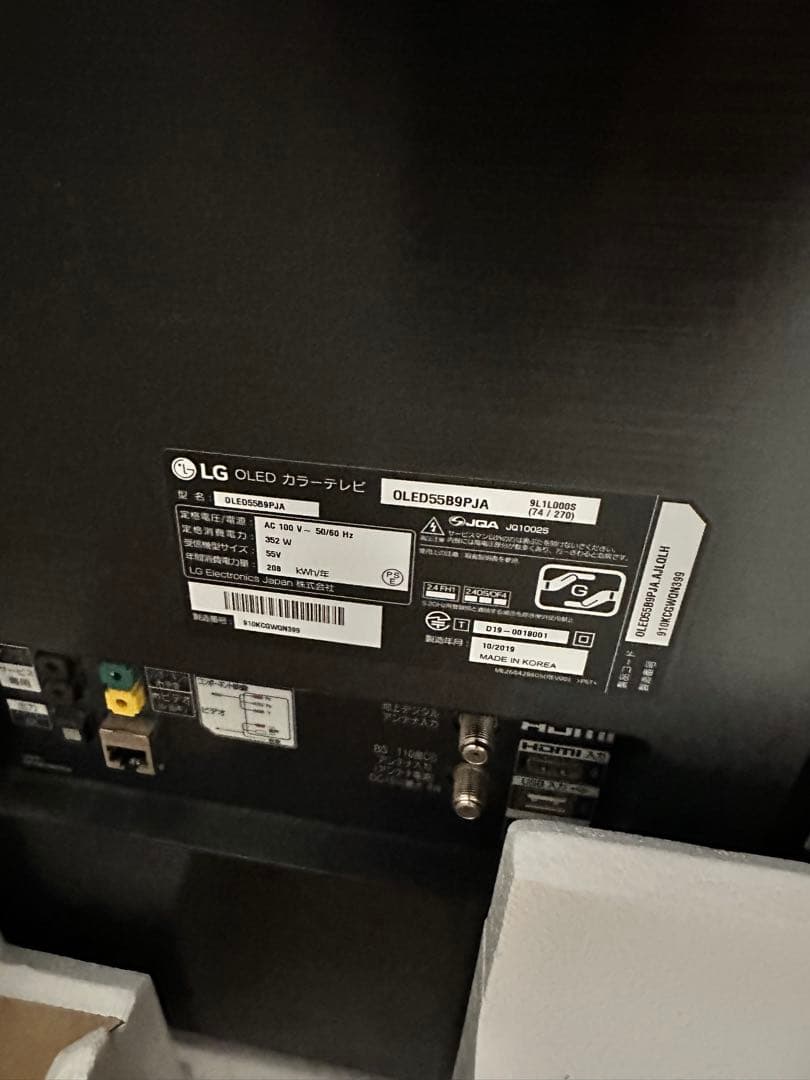 【値引き　初期化済】LG OLED55B9PJA 55V型 4K有機ELテレビ