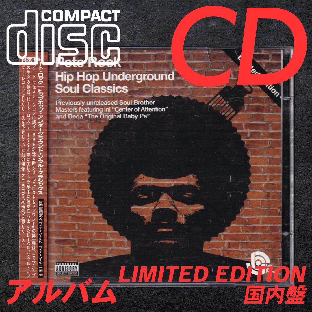 [CD] PETE ROCK – Lost And Found 国内盤