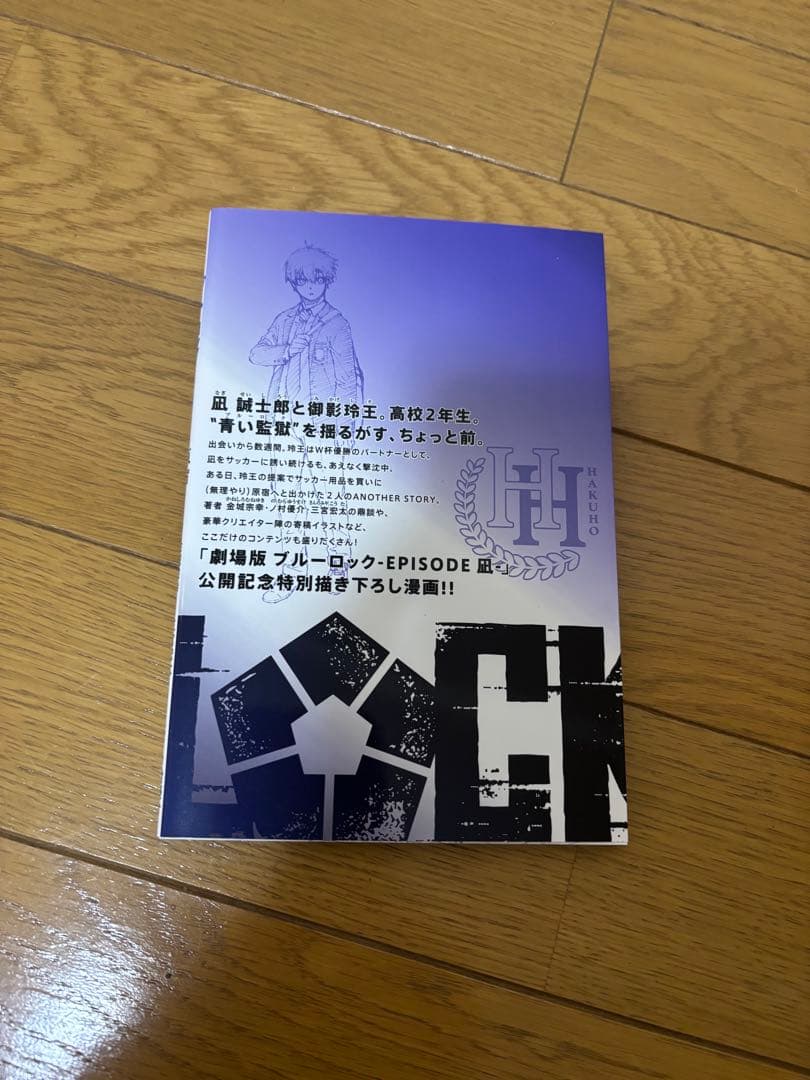 ブルーロック 1～32巻 エピソード凪1～4巻 特典セット