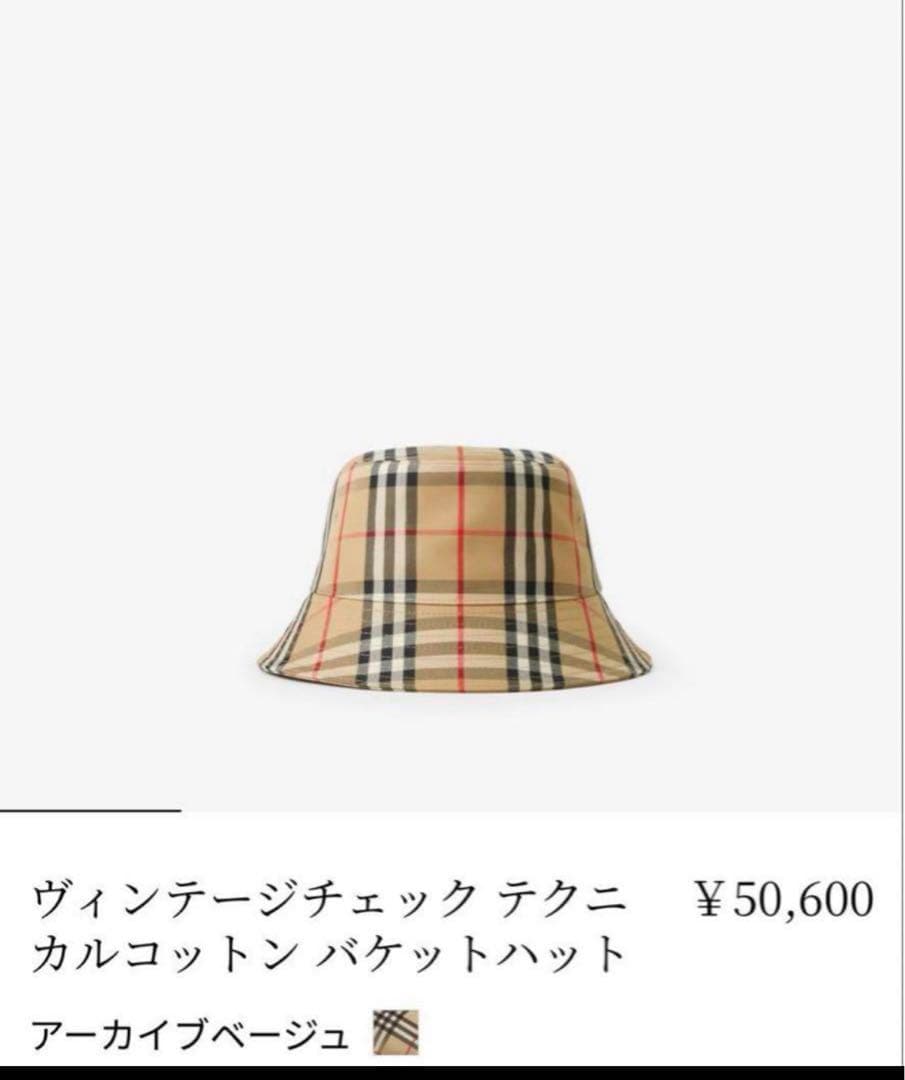 BURBERRY ノバチェックバケットハット 美品