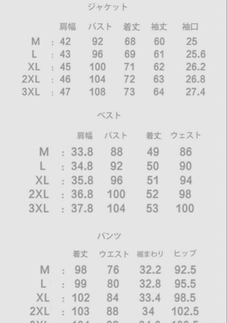 アーバンブランシュ　3点セット　スーツ