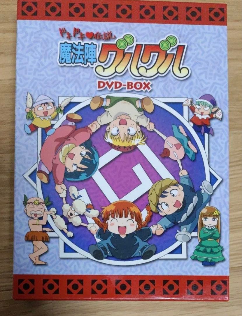 ドキドキ伝説 魔法陣グルグル DVD-BOX