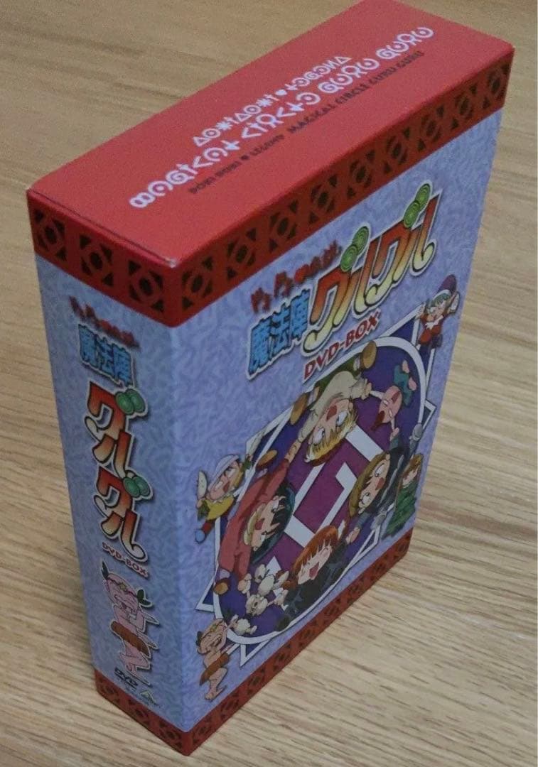 ドキドキ伝説 魔法陣グルグル DVD-BOX