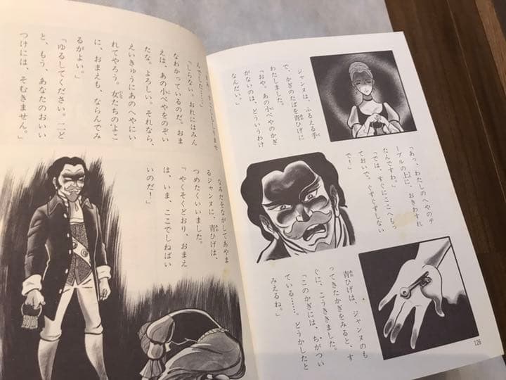 世界のこわい話 学研 6巻 廃盤・希少本／経年劣化・汚れあり（画像参照）