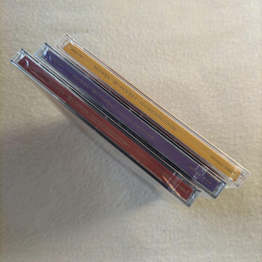 流しのOOJA VINTAGE SONG COVERS 1 2 3 セット