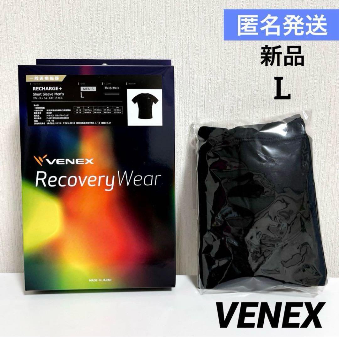 VENEX リカバリーウエア シャツ 黒 L メンズ 【箱無し】