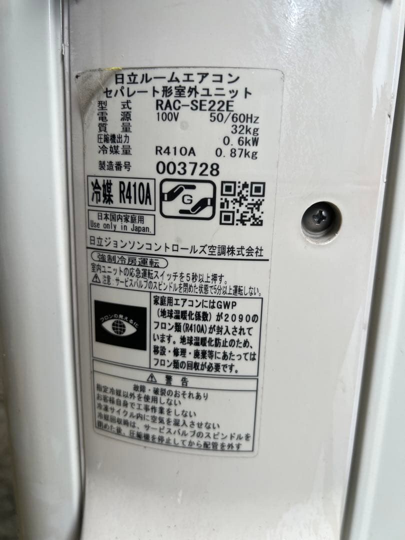 主に14畳用まで！超美品！RAS-SE22Eセット！日立！