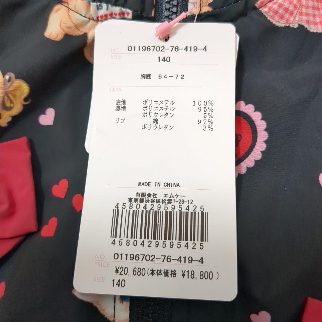 Shirley Temple 未使用 ブルゾン 140 クロ