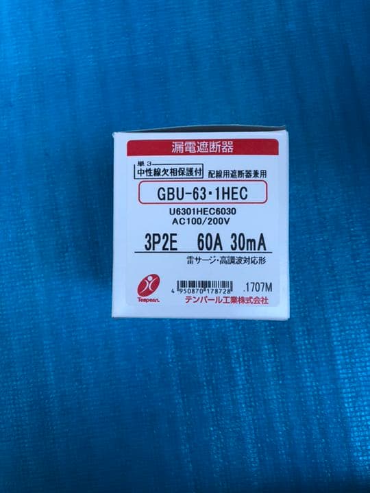 漏電遮断器 60A 20個入り