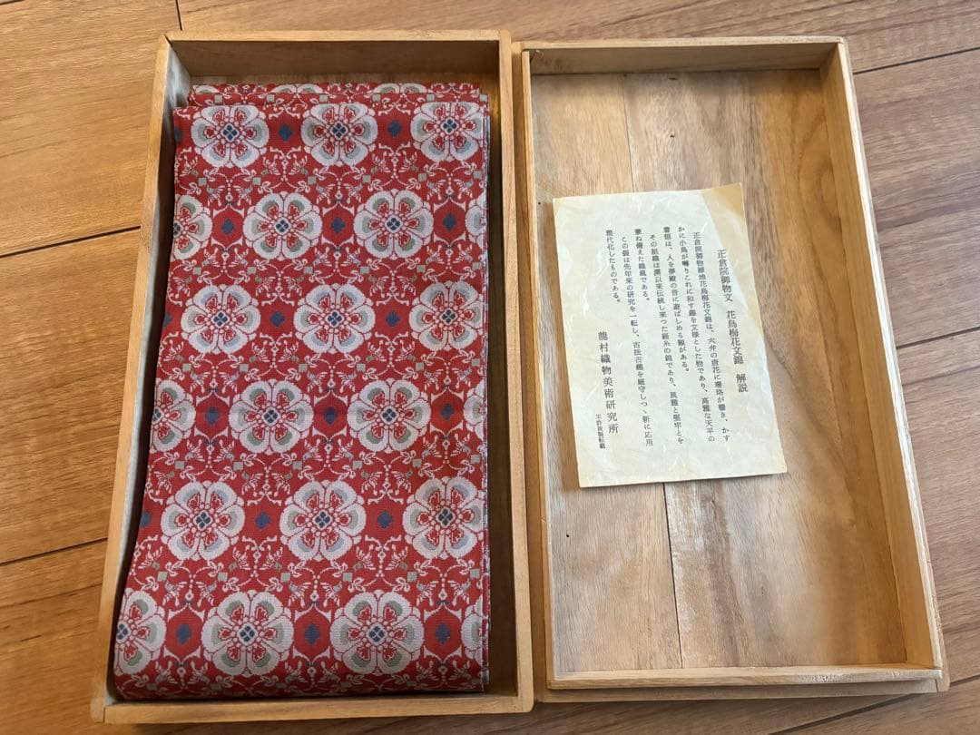 龍村織物　正倉院宝物柄　半幅帯 桐箱入り