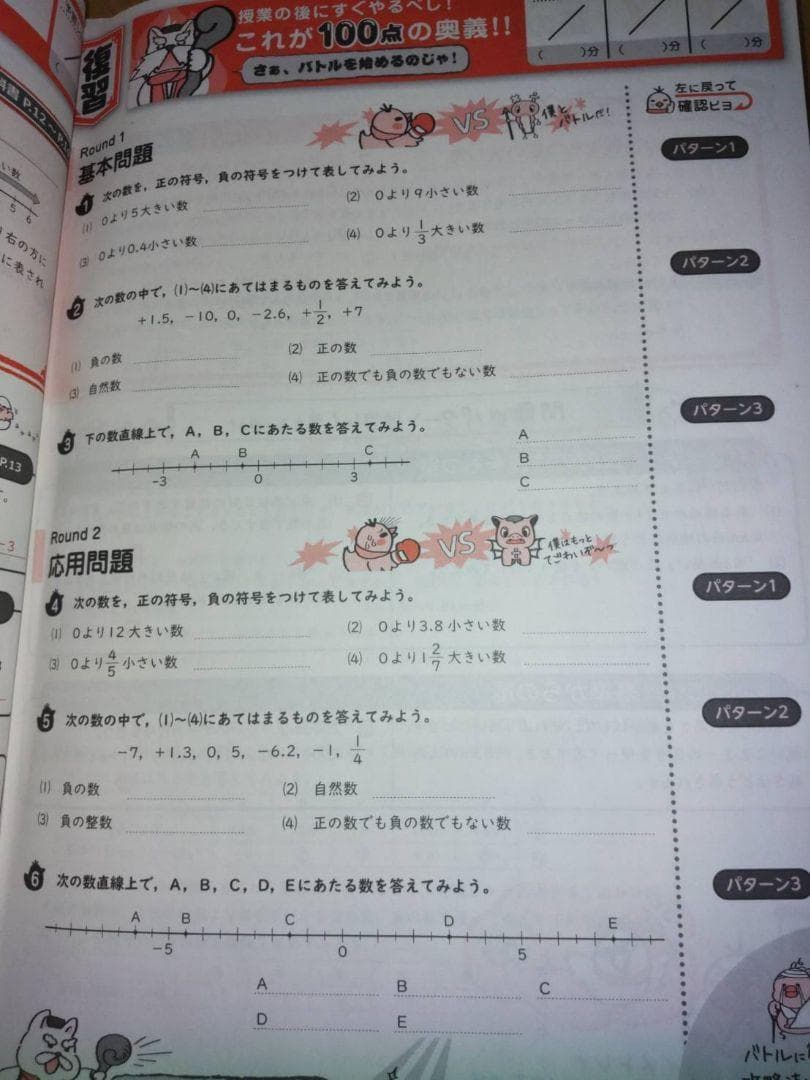 【家庭教師あすなろ】中1~中3全教科セット