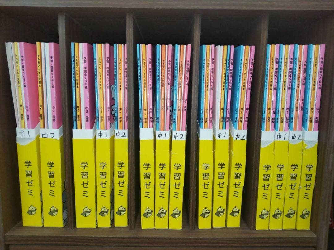【家庭教師あすなろ】中1~中3全教科セット