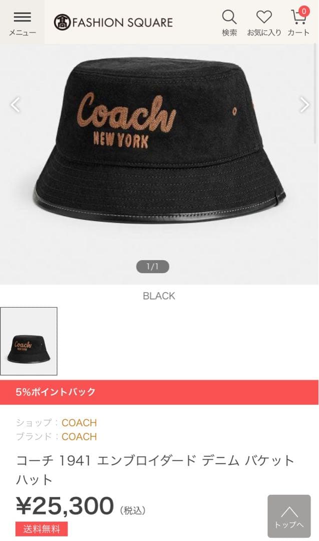 正規品‪☆コーチ 1941 エンブロイダード デニム バケットハット 黒 M/L