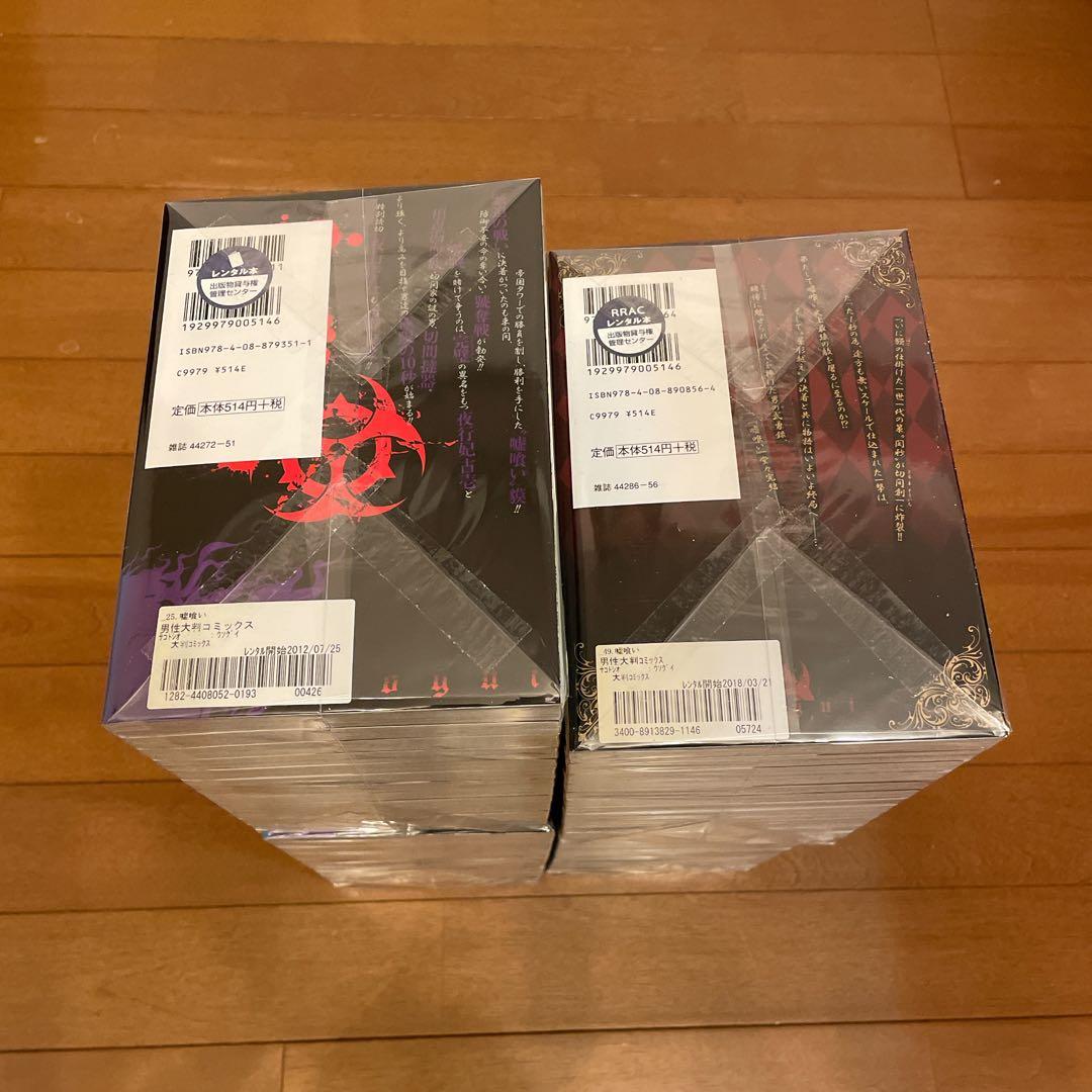 嘘喰い 全49巻セット 1-49巻 全巻 迫稔雄 レンタル落ち