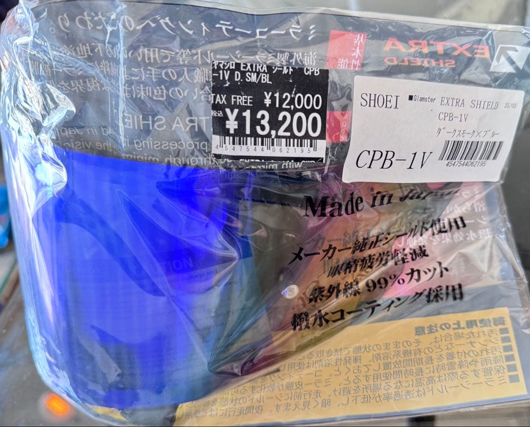 SHOEI 山城 CPB-1Vミラーシールド(ダークスモーク×ブルー)