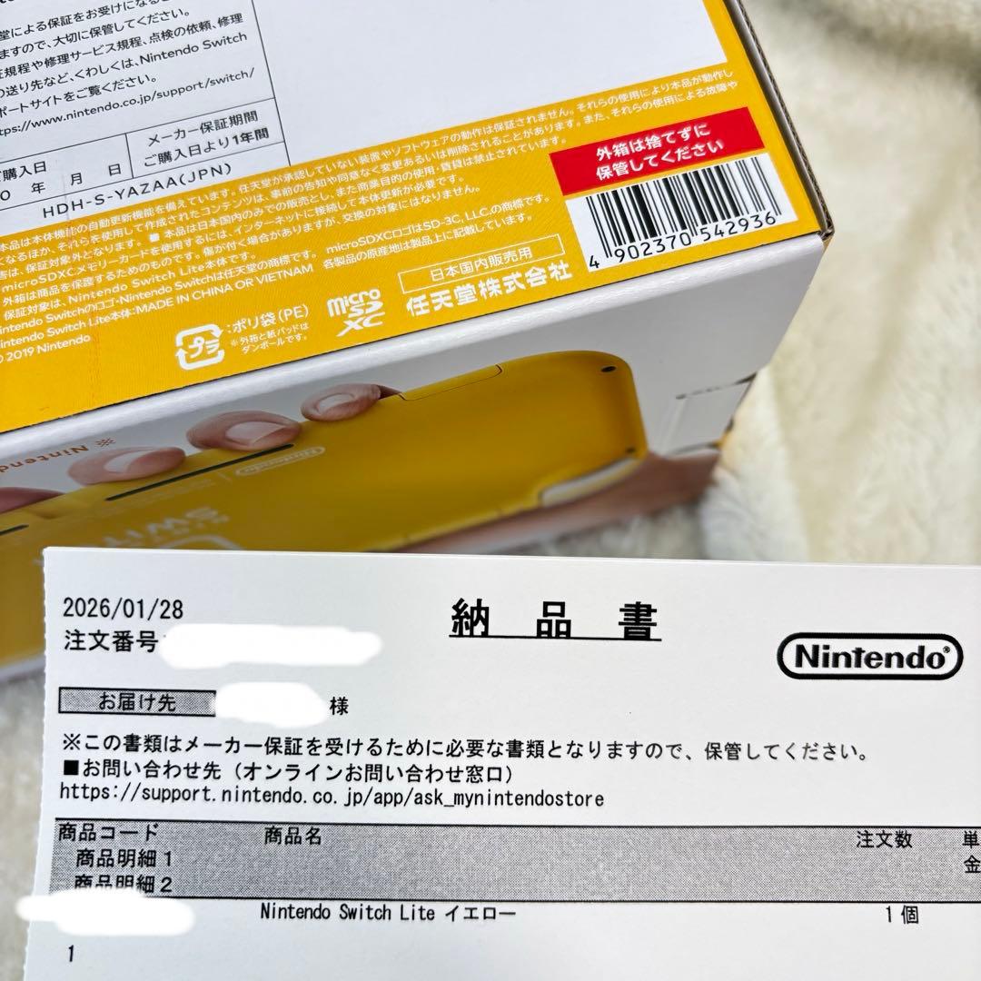 新品 未使用 Nintendo Switch Lite イエロー 本体