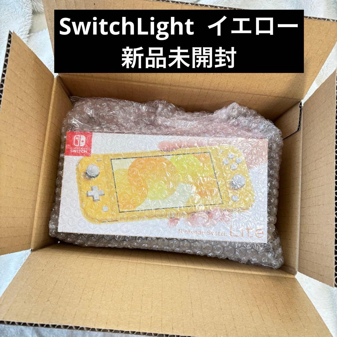 新品 未使用 Nintendo Switch Lite イエロー 本体