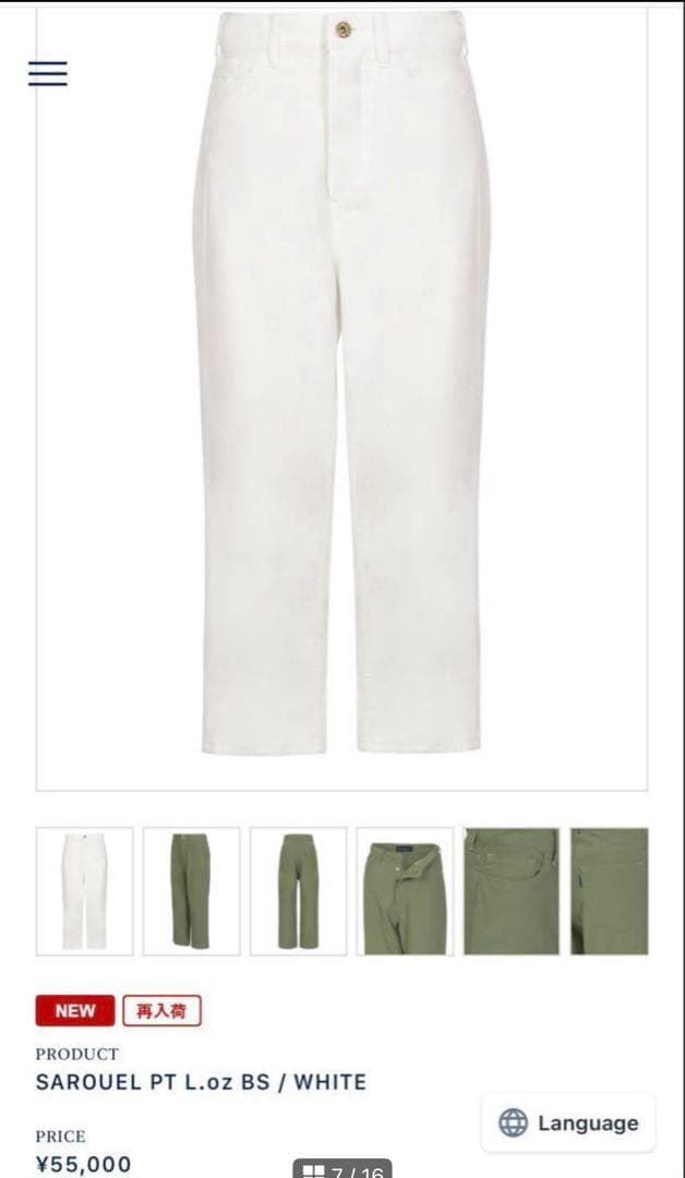 MADISONBLUE マディソンブルー ホワイト サルエルパンツ 00