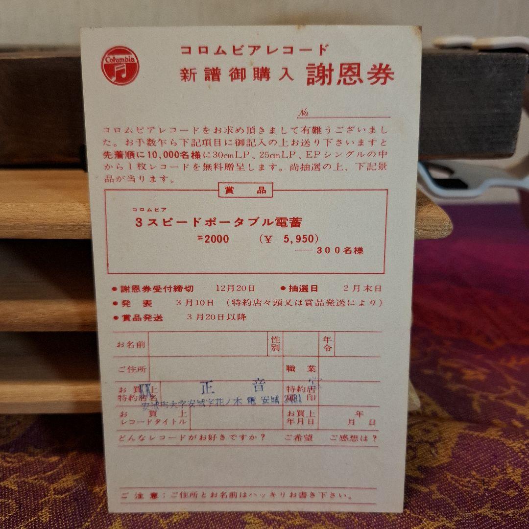 昭和レトロ　思い出の戦時歌謡集　レコード3枚入り