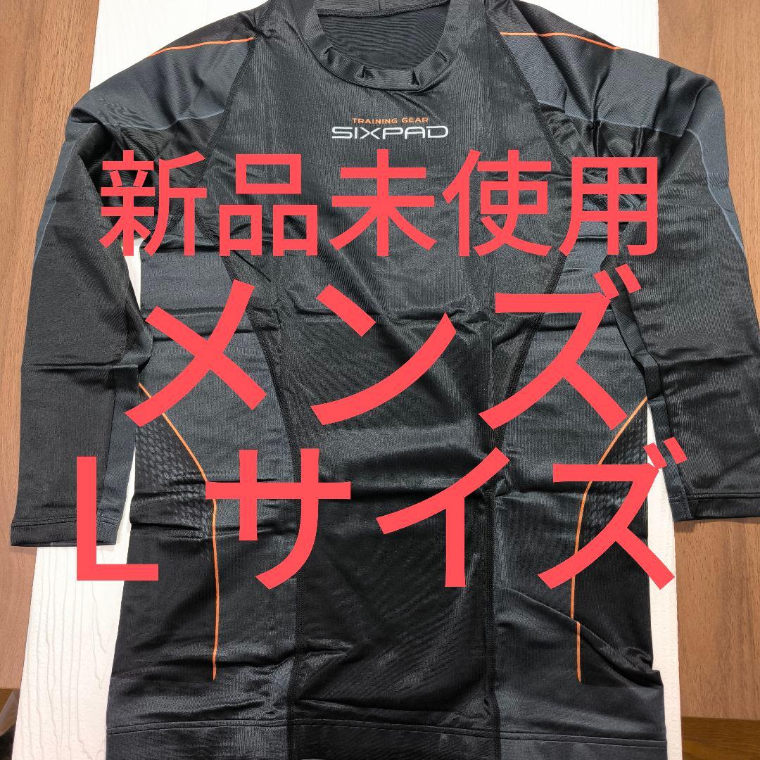 新品　SIXPAD　シックスパッド　トレーニングスーツ ロングスリーブ メンズL