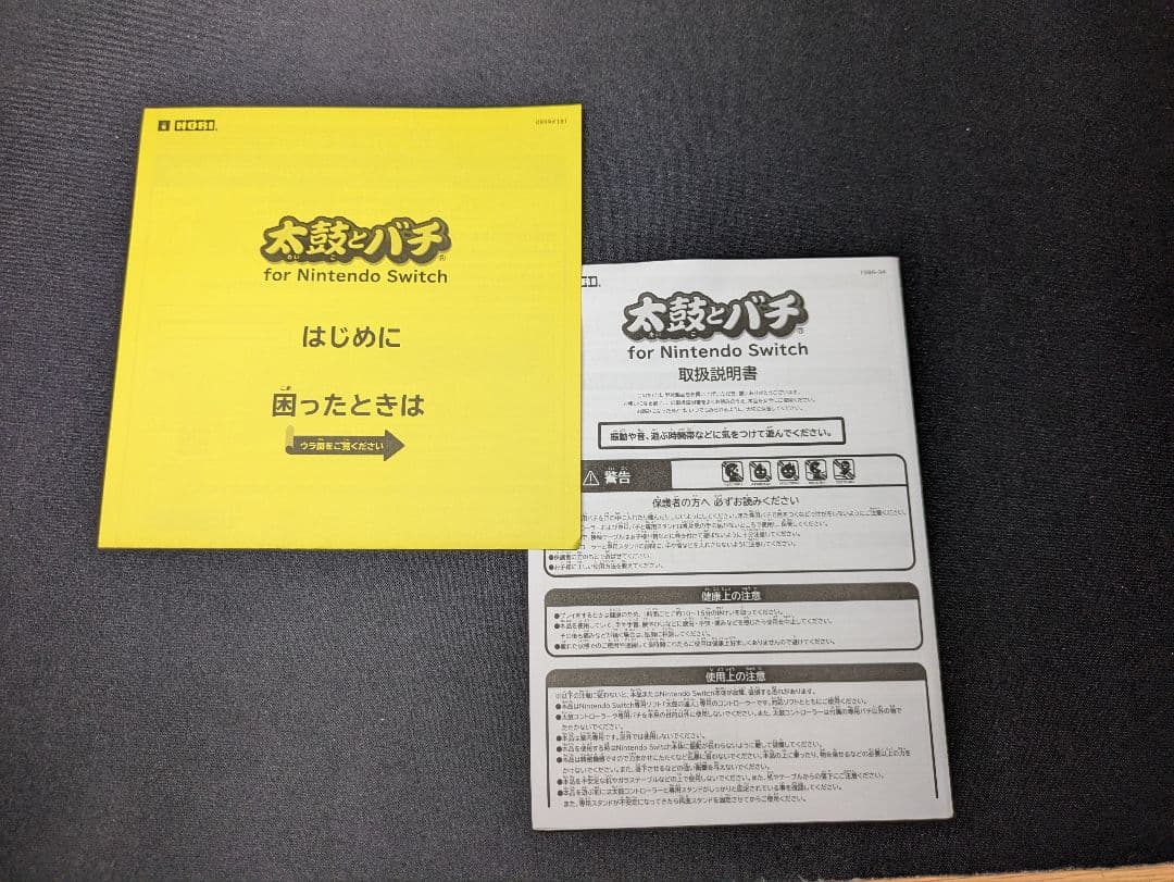 「太鼓の達人 スイッチ版 専用コントローラー付き セット売り」