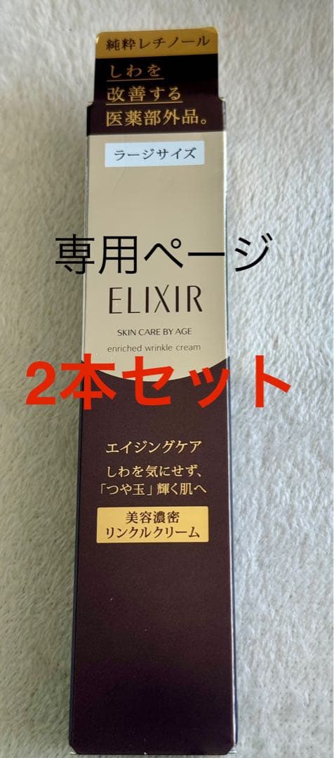 M*）様 MOGページ　専用